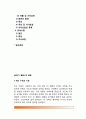 [위질환] 위장 질환의 종류와 원인 및 증상, 치료방법 및 식사요법(식이요법) - 급성위염, 만성위염, 소화성궤양, 위하수증의 원인과 증상 및 식이요법(식사요법) 2페이지