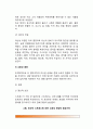 [위질환] 위장 질환의 종류와 원인 및 증상, 치료방법 및 식사요법(식이요법) - 급성위염, 만성위염, 소화성궤양, 위하수증의 원인과 증상 및 식이요법(식사요법) 6페이지