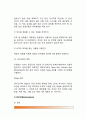 [위질환] 위장 질환의 종류와 원인 및 증상, 치료방법 및 식사요법(식이요법) - 급성위염, 만성위염, 소화성궤양, 위하수증의 원인과 증상 및 식이요법(식사요법) 9페이지