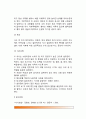 [위질환] 위장 질환의 종류와 원인 및 증상, 치료방법 및 식사요법(식이요법) - 급성위염, 만성위염, 소화성궤양, 위하수증의 원인과 증상 및 식이요법(식사요법) 10페이지