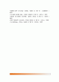 [위질환] 위장 질환의 종류와 원인 및 증상, 치료방법 및 식사요법(식이요법) - 급성위염, 만성위염, 소화성궤양, 위하수증의 원인과 증상 및 식이요법(식사요법) 11페이지