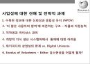 (Wikipedia) 위키디피아(Wikipedia) 온라인 백과사전의 이해 및 성공요인& [집단지성. web 3.0] 17페이지