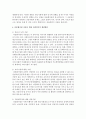 아동복지 실천대상(학대아동,  다문화가정 아동,  입양아동 등) 중에서 한 대상을 선정하여 개념,  현황,  문제점,  개선방안에 대해 정리 (다문화아동) 4페이지