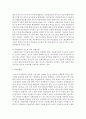 아동복지 실천대상(학대아동,  다문화가정 아동,  입양아동 등) 중에서 한 대상을 선정하여 개념,  현황,  문제점,  개선방안에 대해 정리 (다문화아동) 5페이지