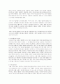 아동미술교육에 있어 심미적 접근에 대한 자신의 생각대로 기술 (심미적 접근) 3페이지