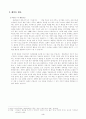 [방통대 과제물] 세계의 역사(교육학과) - 영화 와즈다를 보고 (2016년 A++) 4페이지