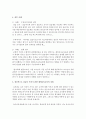 실습의 개념과 목적 및 실습과정에서 경험하는 갈등 요소를 살펴보고,  갈등 사례 2가지를 제시한 후,  성공적으로 실습을 마치기 위한 예비보육교사의 자세에 대해 기술 (보육교사실습) 4페이지
