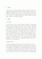복지국가의 유형을 서술하고 자신의 견해를 서술 - 복지국가 2페이지