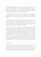 복지국가의 유형을 서술하고 자신의 견해를 서술 - 복지국가 4페이지
