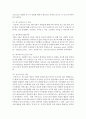 동기부여의 개념과 이론을 설명 (동기부여이론) 3페이지