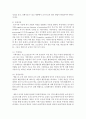 동기부여의 개념과 이론을 설명 (동기부여이론) 4페이지