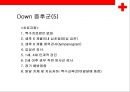 [염색체 질환의 병태] 염색체 질환의 병태 생리(상염색체 질환,  성염색체 질환) 33페이지