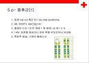 [염색체 질환의 병태] 염색체 질환의 병태 생리(상염색체 질환,  성염색체 질환) 41페이지