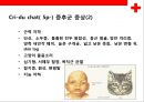 [염색체 질환의 병태] 염색체 질환의 병태 생리(상염색체 질환,  성염색체 질환) 42페이지