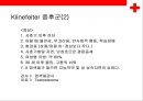 [염색체 질환의 병태] 염색체 질환의 병태 생리(상염색체 질환,  성염색체 질환) 46페이지