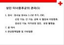 [염색체 질환의 병태] 염색체 질환의 병태 생리(상염색체 질환,  성염색체 질환) 57페이지