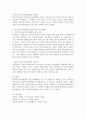 [부모님의 양육방법] 나의 부모님의 양육방법과 그로 인한 나에게 끼친 영향에 대해 최소 2가지 이상을 심도 있게 작성하세요. 2페이지