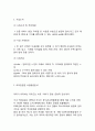 (카페 창업계획서) 신개념 커피전문점 카페 창업 사업계획서 3페이지