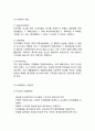 (카페 창업계획서) 신개념 커피전문점 카페 창업 사업계획서 7페이지