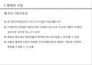 화면구성과 카메라워크  (카메라 워크) 3페이지