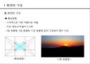 화면구성과 카메라워크  (카메라 워크) 4페이지