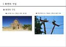 화면구성과 카메라워크  (카메라 워크) 9페이지