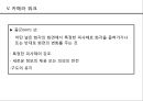 화면구성과 카메라워크  (카메라 워크) 23페이지