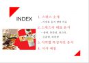 스위스 음식문화의 이해[Food Culture in Switzerland]  [스위스 음식문화 ] 2페이지