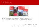 스위스 음식문화의 이해[Food Culture in Switzerland]  [스위스 음식문화 ] 6페이지