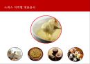 스위스 음식문화의 이해[Food Culture in Switzerland]  [스위스 음식문화 ] 10페이지