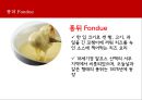 스위스 음식문화의 이해[Food Culture in Switzerland]  [스위스 음식문화 ] 11페이지