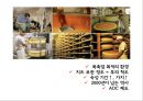 스위스 음식문화의 이해[Food Culture in Switzerland]  [스위스 음식문화 ] 12페이지