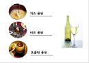 스위스 음식문화의 이해[Food Culture in Switzerland]  [스위스 음식문화 ] 14페이지