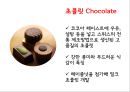 스위스 음식문화의 이해[Food Culture in Switzerland]  [스위스 음식문화 ] 23페이지