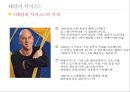  성공 경영 전략  (Blue Ocean) 4페이지