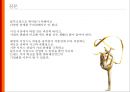  성공 경영 전략  (Blue Ocean) 30페이지