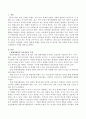 형제자매간의 상호작용의 특성은 인성발달, 사회적 행동에 영향을 주는데 본인 및 본인의 형제 자매의 특성을 가족을 소개하듯이 자세히 설명하시오. 2페이지
