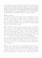 실제 탄원서(지역 경제시설 유치를 위한 행정당국에 건의요청 및 행정조정요청) 2페이지