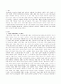 발달에 따른 스트레스에 대해 논하시오. 2페이지