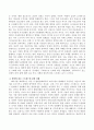 발달에 따른 스트레스에 대해 논하시오. 3페이지