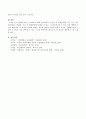 발달에 따른 스트레스에 대해 논하시오. 4페이지