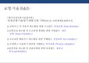 도로경관의 이해 및 설계  (도로경관의 이해 ) 3페이지