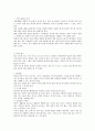 언어 생활과 예절 (호칭(呼稱)과 지칭(指稱).사돈.친척.직장.사회.언어예절)  (언어 생활과 예절 ) 2페이지