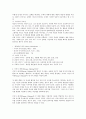 성공하는 사람의 이미지 메이킹  - 이미지 메이킹 2페이지