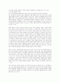 성공하는 사람의 이미지 메이킹  - 이미지 메이킹 4페이지