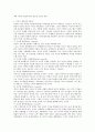 성공하는 사람의 이미지 메이킹  - 이미지 메이킹 6페이지