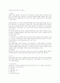 성공하는 사람의 이미지 메이킹  - 이미지 메이킹 7페이지