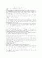 성공하는 사람의 이미지 메이킹  - 이미지 메이킹 9페이지