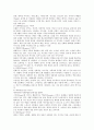 성공하는 사람의 이미지 메이킹  - 이미지 메이킹 10페이지