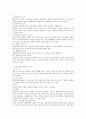성공하는 사람의 이미지 메이킹  - 이미지 메이킹 14페이지